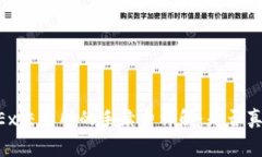 关于OKEx交易所的手续费详解：是否真