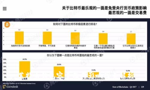 莱特币钱包容量及其影响因素解析