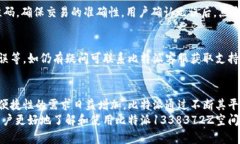    比特派1338372Z空间的详细解析与使用