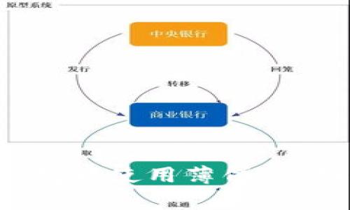 如何在Bitkeep钱包中使用薄饼:详细指南与实用技巧