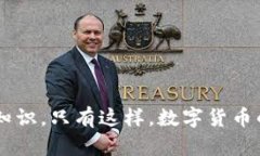 比特派钱包被盗如何应对及权限更新详