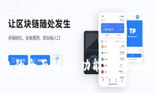 中币钱包的全面解析:功能、优势及使用指南