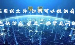 我是一个AI助手，无法直接为您下载应