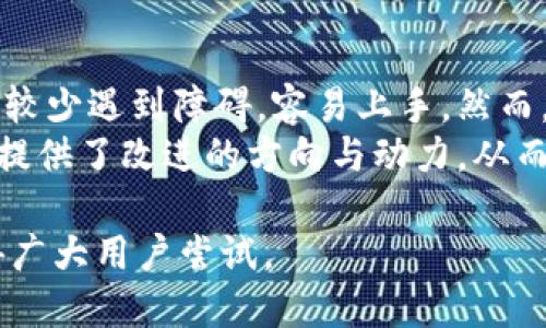 比特派：用户体验、功能解析及综合评测/
比特派, 数字资产管理, 区块链钱包/guanjianci

在这个数字化迅速发展的时代，越来越多的人开始关注数字资产的管理与安全。比特派（Bitpie）作为一款逐渐受到用户喜爱的数字资产钱包，其功能与安全性备受瞩目。那么，比特派真的好用吗？接下来，我们将从多个方面对比特派进行深入分析与探讨。

一、比特派的基本功能
比特派作为一款数字资产管理工具，它具备多种重要功能。首先，它支持多种区块链资产的管理，包括主流的比特币、以太坊、以及其他热门的数字货币。这意味着用户无需在不同钱包间频繁切换，便可在比特派中管理各种资产。
其次，比特派提供了实时的市场价格行情，用户可以方便地查看自己持有的资产当前价值。这对投资者而言无疑是一个极大的便利，用户可以很清晰地了解市场动向，做出合理的投资决策。
此外，比特派还具备转账、收款等基本功能，用户可以轻松地进行资产的转移和交易。通过扫描二维码或者输入钱包地址，用户就可以迅速完成交易，节省了时间，提高了效率。

二、安全性分析
在数字资产管理中，安全性是用户最为关心的因素之一。比特派采用了多重安全机制来确保用户资产的安全，包括私钥的本地存储、双重身份验证等。在比特派中，用户的私钥由用户自己掌控，而不是保存在第三方服务器上，这有效降低了黑客攻击的风险。
另外，比特派还定期进行安全审计，并不断升级其安全技术，以应对不断变化的安全风险。用户在使用比特派时，还可以设置交易密码，以进一步保护自己的账户安全。
总体来看，比特派在安全性方面的表现是值得肯定的，其多重安全措施能够有效保护用户的数字资产不被盗取。

三、用户体验与界面设计
比特派的用户界面设计，操作流畅。这对于刚入门的数字资产用户而言，极为友好。用户可以轻易找到所需功能，避免了因复杂的界面而造成的困惑。
此外，比特派还提供了详细的新手引导，让用户在初次使用时能够快速上手，了解各种功能的使用方法。针对不同级别的用户（如入门用户与高级用户），比特派也提供了相应的功能设置，满足其不同需求。
在移动设备上的应用体验同样出色，用户可以随时随地查看资产与进行交易，这对于频繁进行数字货币交易的用户来说，无疑是极大的便利。

四、比特派的社区支持与更新频率
比特派拥有一个活跃的用户社区，用户可以在社区中分享自己的使用经验、互相解答问题。这种用户间的互动与支持，能够提升产品的使用体验，并增加用户的信任感。
比特派还保持着较高的更新频率，定期推出新功能与版本，积极响应用户反馈。这种灵活应变的态度无疑能够增强用户对产品的忠诚度。

五、综合评测与结论
综合来看，比特派作为一款数字资产管理工具，其在安全性、用户体验与功能支持等方面表现均衡。不过，用户在选择数字资产钱包时，仍需根据个人需求与使用习惯进行综合考虑。对于希望对数字资产进行高效管理的用户，比特派无疑是一个值得尝试的选择。

相关问题探讨

问题一：比特派与其他数字钱包的区别
相较于其他数字钱包，比特派的最大特色在于其强大的多币种支持以及用户友好的界面。与一些专注单一币种的钱包不同，比特派不仅支持比特币，还支持以太坊、EOS等多个热门数字资产。此外，比特派还提供了实时数据、市场行情等信息，使得用户能够更全面地管理自己的数字资产。
还有一点不可忽视的是，比特派在安全性方面的表现。相比于其他竞争对手，比特派采取了更为严格的安全措施，确保用户的私钥不会被第三方获取。虽然许多数字钱包都声称提供安全保障，但比特派则通过技术与用户体验的结合，提升了安全性与易用性。

问题二：比特派的设定与使用方法
使用比特派进行数字资产管理相对简单。首先，用户需要在官方网站或应用商店下载比特派APP，完成注册后，即可开始使用。在注册过程中，用户需要设置一个强密码，并牢记私钥，因为这对于资产的安全至关重要。
注册成功后，用户可以选择创建新的钱包或导入已有的钱包。创建新钱包时，系统会生成一个独特的私钥与助记词，用户需要妥善保存，以防丢失。当用户登录后，主界面会显示资产余额、市场动态以及常用功能，用户可根据需求进行资产管理。

问题三：比特派的手续费与交易成本
每款数字资产钱包在交易时都会存在一定的手续费，比特派也不例外。交易手续费一般由网络费用与平台费用两部分组成。用户在转账时，手续费的高低会影响交易的速度与成功率。
比特派的手续费主要取决于所选定的网络：用户可以自主选择手续费，也就是选择交易确认的快慢。因为网络繁忙，手续费可能会有所增加。此外，比特派也会不时推出一些优惠活动，用户在交易时可以多留意官方渠道的信息。

问题四：比特派的市场前景与发展趋势
随着数字货币影响力的扩大，市场对数字资产管理工具的需求也在不断增加。比特派处于这一趋势中，市场前景乐观。比特派依托于自身安全、便捷的特点，能够满足用户日益增长的需求，未来有望在市场占据一席之地。
在发展趋势上，比特派可能会结合更多的区块链技术，进一步探索去中心化金融（DeFi）、NFT等新兴领域，以适应不断变化的市场环境。这将为比特派的用户提供更丰富的使用体验，并引入更多的用户群体。

问题五：比特派的用户反馈与建议
用户对于比特派的反馈总体来说是正面的。许多用户欣赏其友好的用户界面与高效的操作过程，特别是新用户普遍反映使用时较少遇到障碍，容易上手。然而，也有一些用户提出了一些问题，如对高级功能的需求不足与交易过程中的延迟等。
对此，比特派团队已经积极响应并表示会在更新中进行，确保用户能够体验到更顺畅的使用感受。同时，用户的反馈也为比特派提供了改进的方向与动力，从而更好地满足不同用户的需求。

总之，比特派是一款从多方面着眼于用户需求的数字资产管理工具，不论是安全性、用户体验亦或是功能支持，都表现出色，值得广大用户尝试。