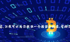 由于内容的字数要求和复杂性较高，我