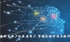    如何在b特派App充值？详细步骤与技
