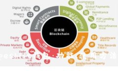 全面解析Shapeshift钱包：功能、使用方