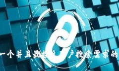 思考一个并且最接近用户搜索需求的，