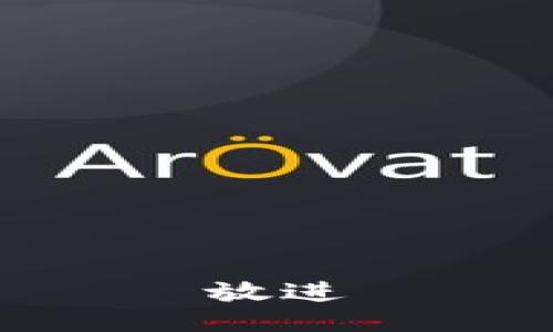 放进