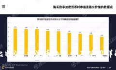 比特派：主流币的收发及使用详解