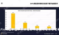 BitPie钱包软包权限被转移的原因与解决