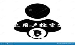 思考一个并且最接近用户搜索需求的优