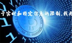 在这里，我可以提供一个关于如何查找