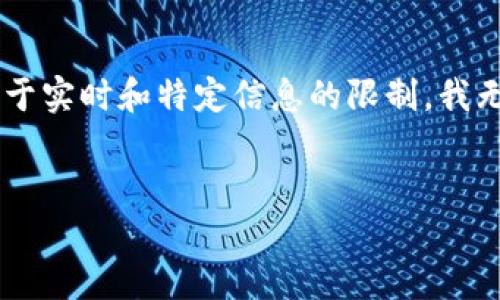 在这里,我可以提供一个关于如何查找B特派地址的和相关关键词的示例,但由于实时和特定信息的限制,我无法进行详细的内容创作和具体问题回答。以下是你所需的格式和示例、关键词:
如何快速查找B特派地址:实用指南与技巧