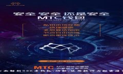 全面解析BRC币钱包：功能、使用技巧与
