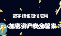 支持TRC20 USDT的钱包推荐与详细解析