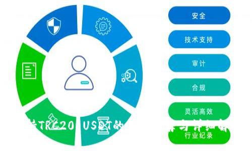 支持TRC20 USDT的钱包推荐与详细解析