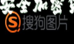 硬件钱包的冷钱包：安全加密货币存储