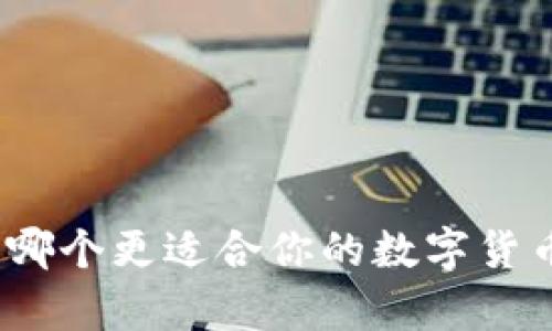 Bitp与火币哪个更适合你的数字货币交易需求?
