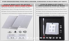 用B特派钱包显示未知错误的解决方法