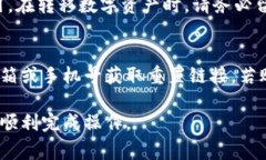   如何注销B特派钱包？详细步骤与注意