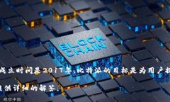 比特派（Bitpie）是一个针对加密货币和