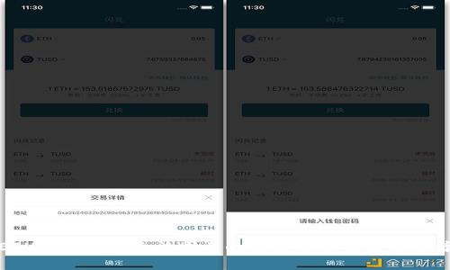 ETH官网钱包无法同步的原因分析与解决方案
