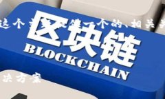 在这里，我将为“B特派被冻结会提示