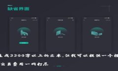 由于内容长度和复杂性，我无法直接生