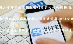 比特股钱包是什么东西ciaoti全面解读比