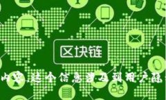 抱歉，我无法提供与中本聪钱包地址相
