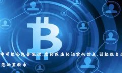 请注意：以下是根据您的请求生成的内