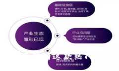 比特派安卓版：全面解析这款热门数字