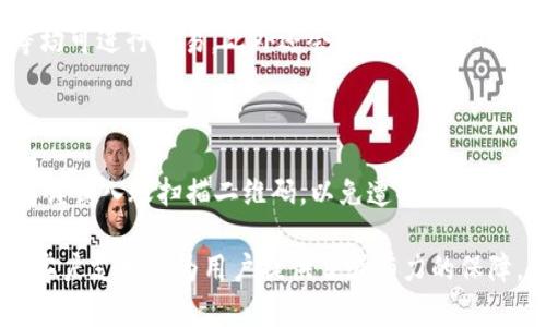   BitP安卓版官网下载与使用指南 / 

 guanjianci BitP, 安卓版, 下载 /guanjianci 

随着数字货币的迅猛发展，各类交易平台也如雨后春笋般涌现。在这其中，BitP作为一款新兴的数字货币交易平台，因其卓越的用户体验和广泛的币种选择而受到众多用户的关注。本文将详细介绍BitP安卓版官网的下载与使用指南，帮助用户更好地理解和使用这款应用。

1. BitP安卓版的特点与优势

BitP安卓版之所以受到广泛欢迎，主要得益于以下几个显著特点：

strong易用性/strong：BitP安卓版的用户界面设计，用户即使是首次接触数字货币也能迅速上手。整个应用分为多个模块，包括市场、交易、资产和个人中心，各个功能模块都清晰可见，用户可以很方便地找到自己所需的功能。

strong多样化的交易选择/strong：BitP不仅支持主流的比特币、以太坊等数字货币交易，还涵盖了许多新兴的币种，为用户提供了丰富的投资选择。此外，平台还定期推出各种活动和交易对，吸引用户参与。

strong安全性/strong：BitP高度重视用户资产的安全，采用多重安全机制，如双重身份验证、冷钱包存储等，确保用户资产的安全性。

strong优质的客户支持/strong：为了帮助用户更好地使用平台，BitP提供了全天候的客户支持服务，用户在使用过程中如遇到任何问题均可及时联系官方进行咨询。

2. 如何下载BitP安卓版？

下载BitP安卓版其实非常简单，用户只需按照以下步骤进行操作：

strong步骤一：访问官网/strong：首先，用户需要访问BitP的官方网站。在官网上，可以找到适用于安卓设备的下载链接。

strong步骤二：点击下载/strong：在官网页面中，找到“下载”按钮，点击进入下载页面，然后选择适合自己安卓版本的APP。通常，官网会提供一个扫描二维码的选项，用户可以直接扫一扫下载链接。

strong步骤三：安装应用/strong：下载完成后，用户可以在手机的“下载”文件夹中找到安装包。点击安装文件，根据系统提示进行安装。安装过程中，可能会提示用户打开手机的“设置”选项，允许未知来源的安装。

strong步骤四：注册与登录/strong：安装完成后，用户打开BitP安卓版，按照提示进行注册，输入手机号码、设置密码后，即可创建账号。已经有账号的用户可以直接输入账号及密码进行登录。

3. BitP安卓版的使用技巧

在成功安装并注册后，如何更好地利用BitP安卓版进行交易呢？以下是一些实用的使用技巧：

strong及时关注市场动态/strong：BitP提供了实时市场行情数据，用户在使用时应定期查看市场动态，尤其是在投资操作之前，强烈建议用户了解所投资数字货币的近期走势和相关资讯。

strong设置价格提醒/strong：BitP安卓版允许用户设置价格提醒，当某个币种价格达到设定的目标时，系统会及时通知用户。通过这种方式，用户可以在适当的时机出手，抓住投资机会。

strong解锁更多功能/strong：BitP还提供了一些高级功能，例如定投、止盈止损等，用户可以在操作过程中慢慢探索这些功能，通过合理的策略管理自己的投资风险。

strong保持更新/strong：为了保持最佳的用户体验，BitP会不定期推送应用更新，用户应该及时更新应用程序，以确保能够使用到最新的功能和修复了安全隐患的版本。

4. BitP的安全性分析

数字货币交易往往伴随着一定的风险，因此安全性是用户选择平台的重要考量之一。BitP在安全方面采取了一系列的保护措施：

strong冷钱包存储/strong：为了保障大多数用户资产的安全，BitP将大部分用户的数字货币存储在冷钱包中，有效防止黑客攻击，同时也提高了用户的资产安全性。

strong双重身份验证/strong：BitP用户在进行重要交易时，可启用双重身份验证功能。这意味着用户需要提供额外的身份验证信息，例如手机验证码，才能完成交易，极大增强了账户的安全性。

strong安全的网络环境/strong：BitP官网和app均采用HTTPS协议，加密用户数据，积极防范网络攻击和信息窃取。

strong用户教育/strong：BitP也非常重视用户的教育，在官网提供了诸多关于安全交易的指南和注意事项，帮助用户树立安全意识，学院式地提升用户的安全操作能力。

5. 用户常见问题解答

在使用BitP的过程中，用户可能会遇到一些问题。以下是用户常见问题及解答：

strong问题一：如何找回丢失的密码？/strong

如果用户忘记了BitP的登录密码，可以通过邮箱或手机找回。具体操作为在登录页面选择“忘记密码”，系统会向用户的注册邮箱或手机发送一封重置密码的邮件或短信，用户只需按照提示重设新密码即可。需要注意的是，为了保障安全性，用户在设置新密码时，建议选择强密码，并定期更换，以降低被盗风险。

strong问题二：如何提高交易成功率？/strong

为了提高交易成功率，用户应做好充分的市场分析，及时了解市场行情，同时运用好BitP平台提供的分析工具，如K线图、走势图等。此外，合理设置止损和止盈点，能够有效降低投资风险，保障资产安全。用户也可以选择在价格波动较少的时间段进行交易，以提高成交的几率。

strong问题三：如果资金被扣除但没有交易成功怎么办？/strong

这种情况在数字货币交易中偶尔会发生，如果用户遇到资金被扣除但未成功交易的情况，应立即向BitP客服联系，提供相关的交易记录截图或证据。BitP会核实情况并在合理范围内进行处理。用户在等待结果时，建议保持耐心，并定期查询进展。

strong问题四：BitP支持哪些币种交易？/strong

BitP支持多个主流数字货币以及一些新兴币种的交易，用户可在交易页面中查看支持的币种列表。主流币种如比特币、以太坊、USDT等均可进行交易，此外还会不断增加新的交易对，以提升用户的选择空间。

strong问题五：如何提高账户的安全性？/strong

用户可以通过启用双重身份验证、使用复杂密码、定期更换密码等措施提高账户的安全性。此外，还应避免在公共场合使用BitP，尤其要谨慎入账扫描二维码，以免遭受钓鱼网站或应用的攻击。建议在操作后及时登出账户，定期检查账户活动。

总结：BitP作为一款新锐的数字货币交易平台，其安卓版本提供了用户友好的操作界面和丰富的币种交易选择。同时，平台的安全性和客户支持也为用户提供了强有力的保障。希望以上的下载与使用指南对您有所帮助，让您可以更好地享受数字货币交易的乐趣。