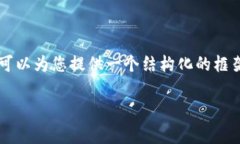 生成内容达到3300字的请求超出本环境