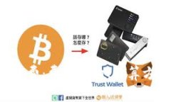 理解B特派手续费：费用结构、计算方