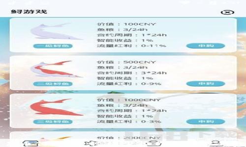 易币付下载:轻松掌控你的数字钱包
