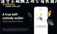 在回答你关于＂bitp钱包＂是哪里的公