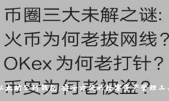 以太坊公链钱包：安全方便的数字资产