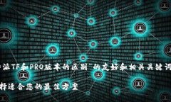 在这里我将为您提供一个关于“B特派
