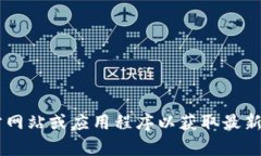 很抱歉，我无法提供特定公司的客服电