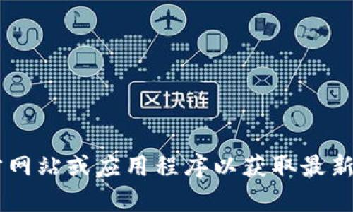很抱歉，我无法提供特定公司的客服电话，包括BitP钱包。不过，您可以访问BitP钱包的官方网站或应用程序以获取最新的客户服务信息。如果您有其他问题或者需要了解关于比特币钱包的一般信息，欢迎询问！