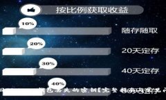 如何找回BitKeep钱包丢失的密钥？完整