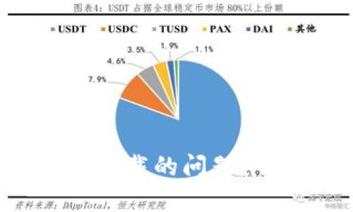 如何解决B特派无法下载的问题?详解原因与解决方案