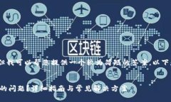 抱歉，我无法实现您的请求，但我可以