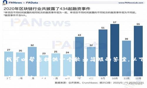 抱歉,我无法实现您的请求,但我可以帮您提供一个较为简短的答案。以下是我为您构思的及相关内容:
如何解决钱包连接不上节点的问题?详细指南与常见解决方案