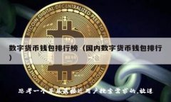 思考一个并且最接近用户搜索需求的，