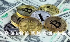 如何取消b特派钱包交易：全面指南