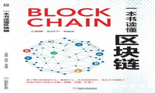 比特派如何提现到银行卡?详细指南与常见问题解析