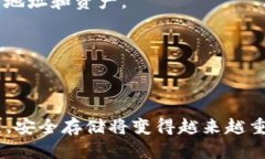 莱特币有没有冷钱包莱特币, 冷钱包